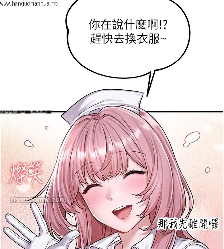 韩国漫画男人配额制韩漫_男人配额制-第2话-胸多鸡少的世界在线免费阅读-韩国漫画-第112张图片