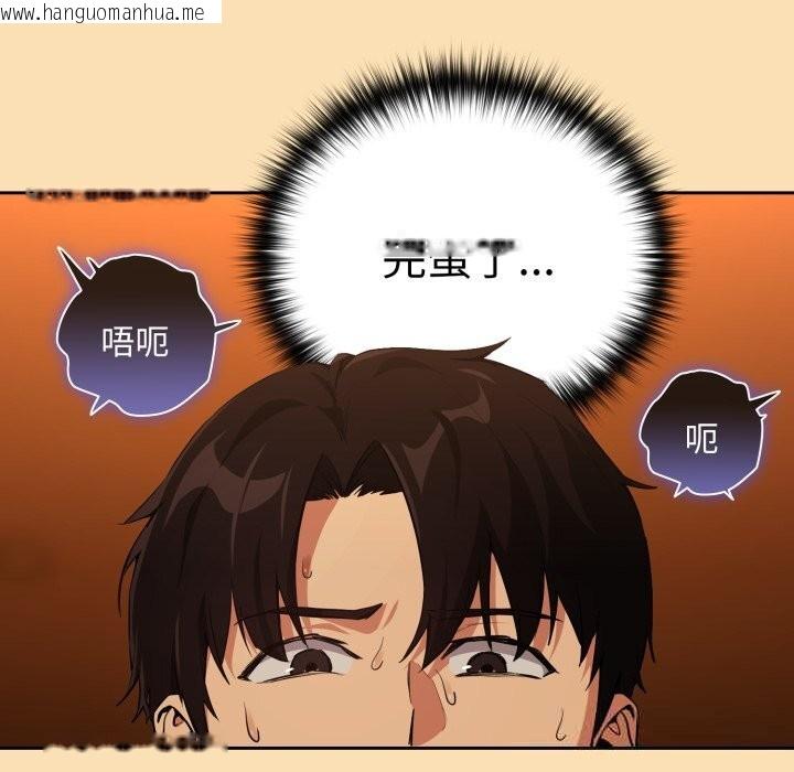 韩国漫画下班后的例行恋爱韩漫_下班后的例行恋爱-第67话在线免费阅读-韩国漫画-第97张图片