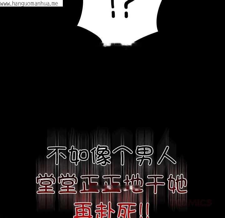 韩国漫画毛娘子传韩漫_毛娘子传-第4话在线免费阅读-韩国漫画-第184张图片