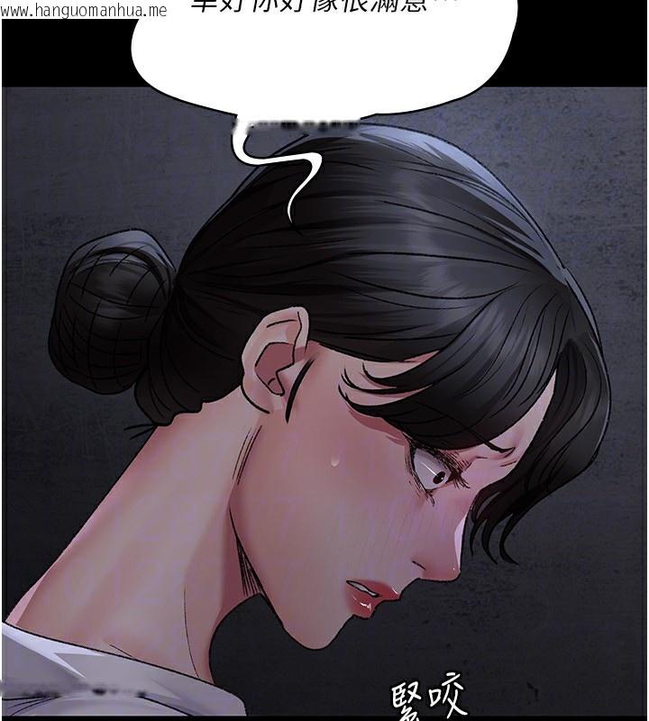 韩国漫画夜间诊疗室韩漫_夜间诊疗室-第117话-性奴的忌妒在线免费阅读-韩国漫画-第31张图片