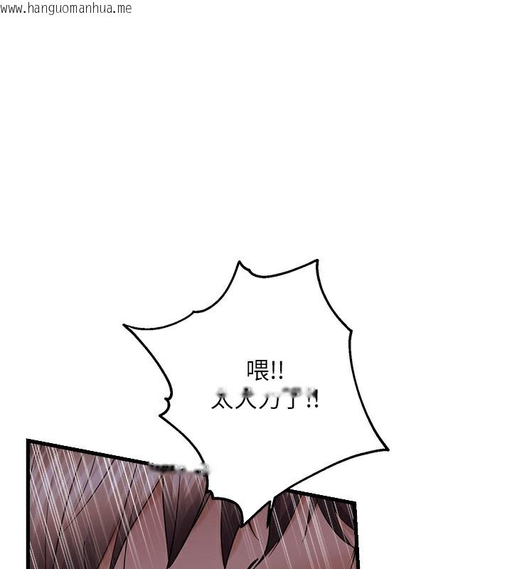 韩国漫画偏偏欲到妳韩漫_偏偏欲到妳-第53话-阿姨还没「吃饱」耶在线免费阅读-韩国漫画-第1张图片
