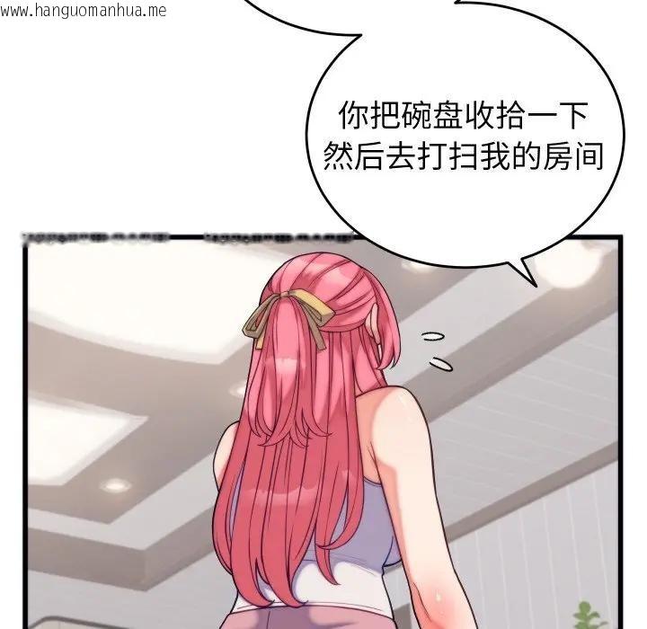 韩国漫画少爷的替身韩漫_少爷的替身-第11话在线免费阅读-韩国漫画-第8张图片