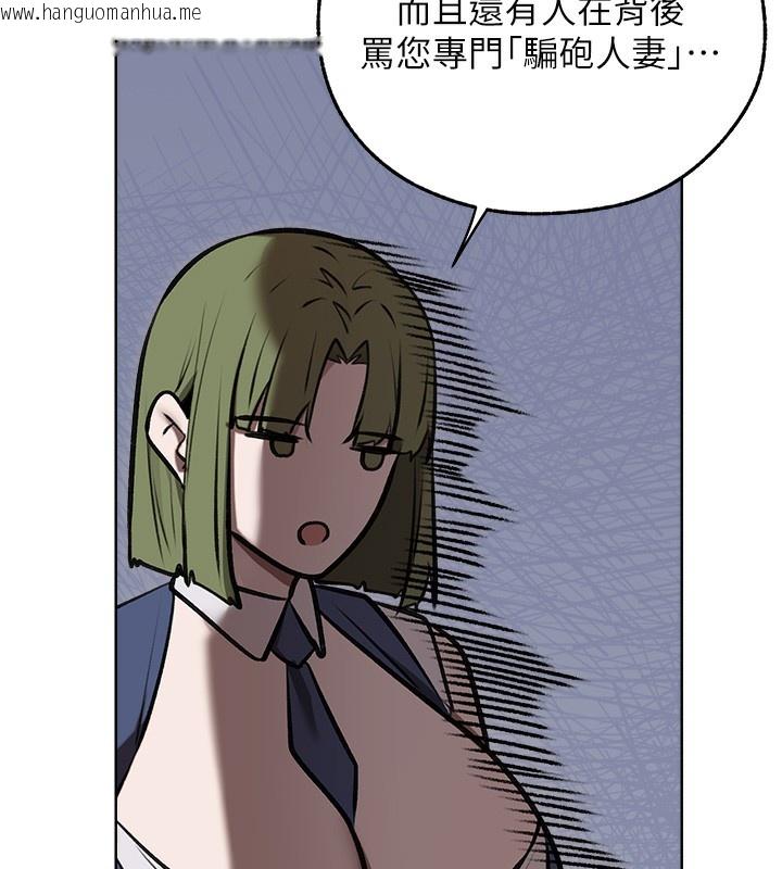 韩国漫画人妻猎人韩漫_人妻猎人-第93话-女仆限制级清洁妙招在线免费阅读-韩国漫画-第7张图片