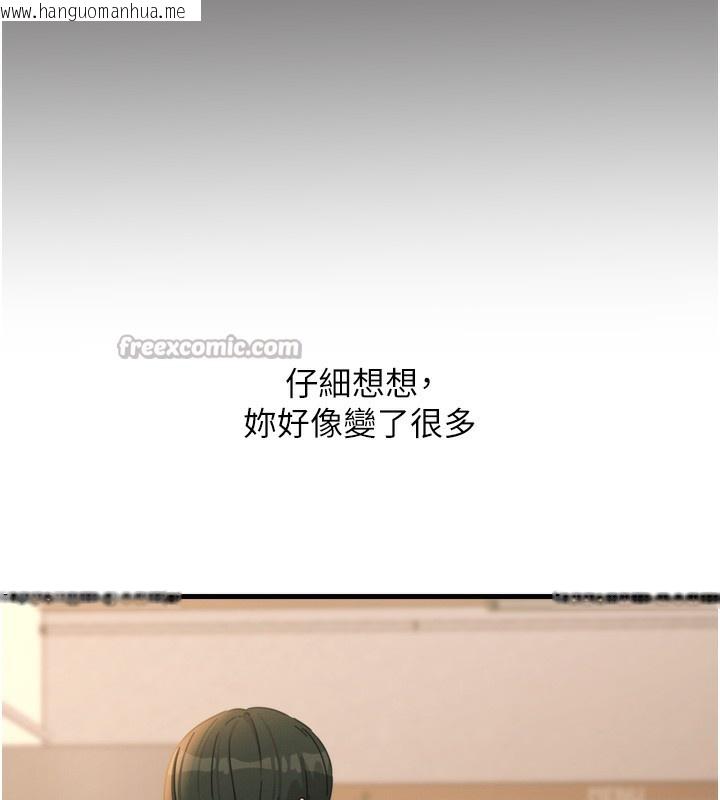 韩国漫画恶次人生韩漫_恶次人生-第36话-在电影院偷偷摸摸在线免费阅读-韩国漫画-第56张图片
