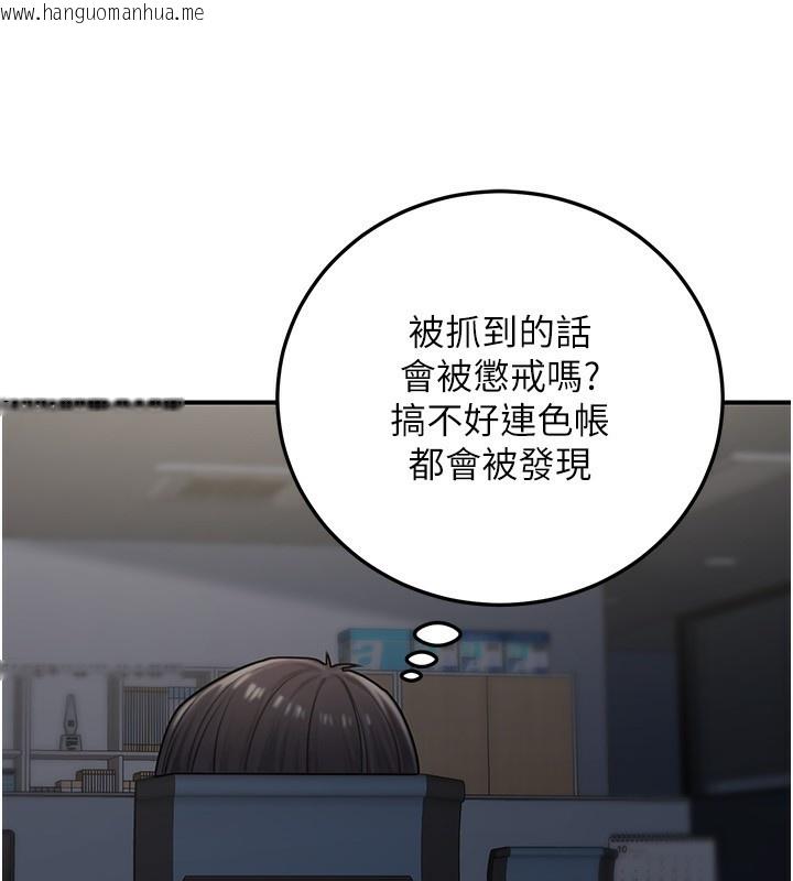 韩国漫画公务员的桃色副业韩漫_公务员的桃色副业-第27话-这也是赞助任务吗?在线免费阅读-韩国漫画-第150张图片