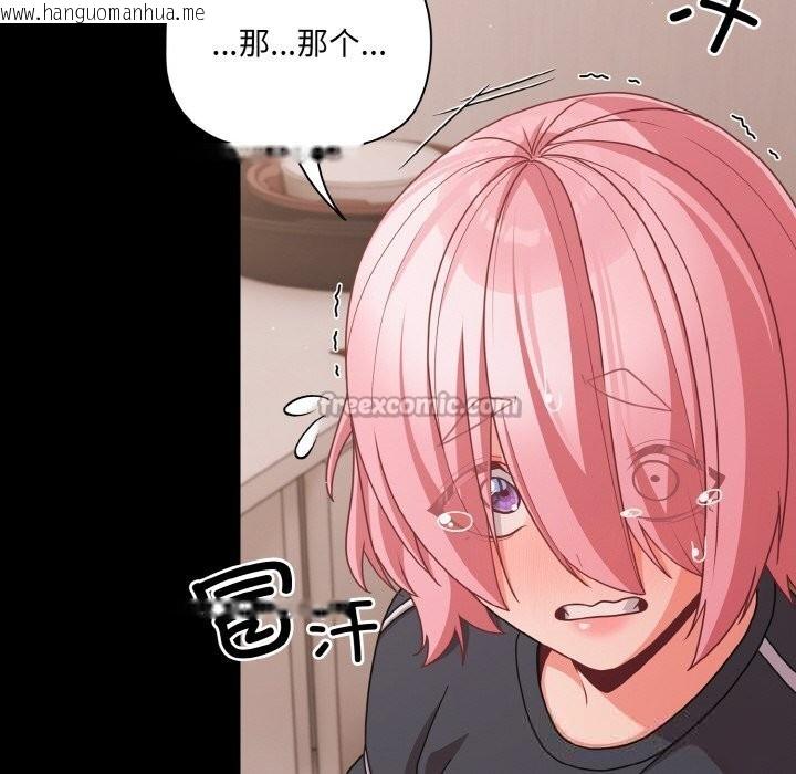 韩国漫画幸福来得太突然韩漫_幸福来得太突然-第33话在线免费阅读-韩国漫画-第70张图片