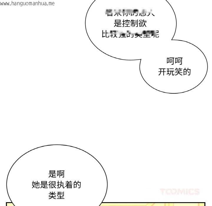 韩国漫画吉赛儿之血韩漫_吉赛儿之血-第11话在线免费阅读-韩国漫画-第54张图片