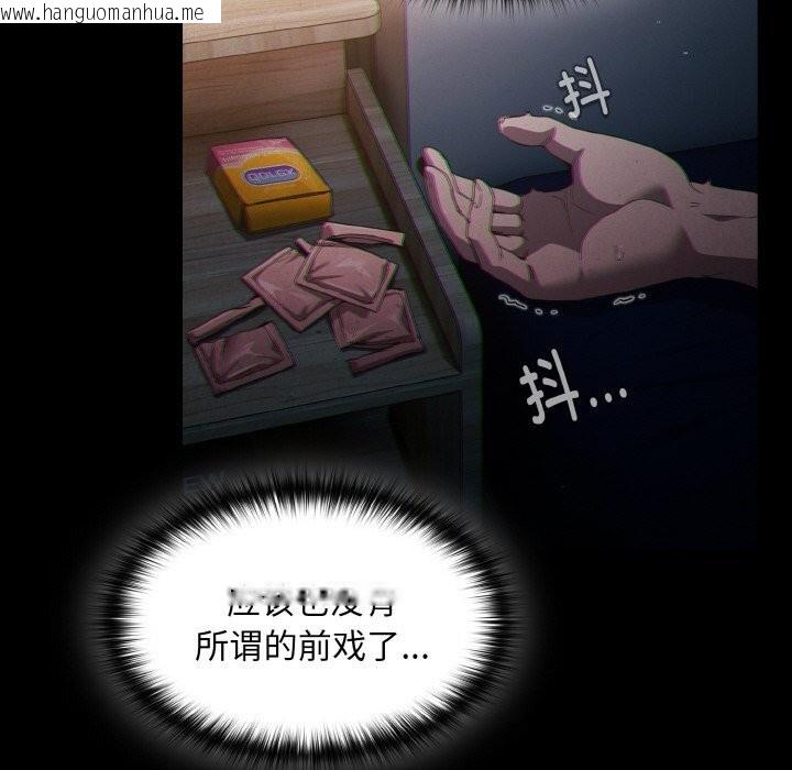 韩国漫画神圣陷阱韩漫_神圣陷阱-第5话在线免费阅读-韩国漫画-第162张图片