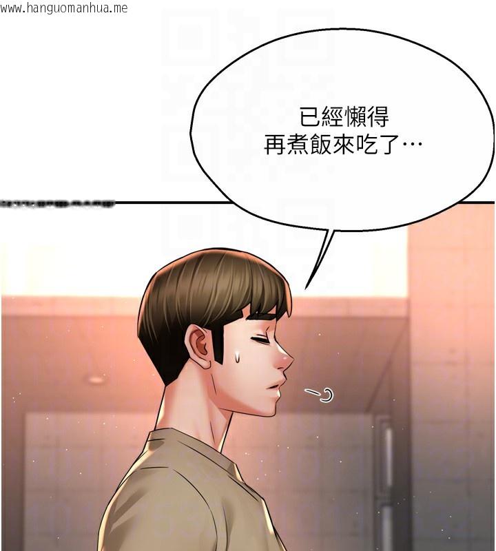 韩国漫画痒乐多阿姨韩漫_痒乐多阿姨-第71话-没有阿姨的新生活在线免费阅读-韩国漫画-第98张图片