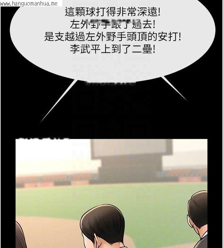 韩国漫画炸裂吧!巨棒韩漫_炸裂吧!巨棒-第89话-好想被安达称赞…在线免费阅读-韩国漫画-第78张图片