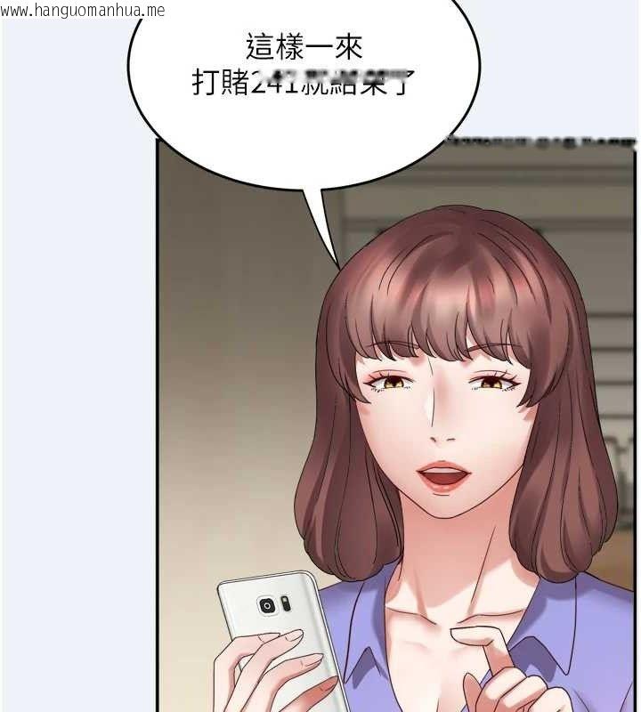 韩国漫画大凤村妇女会韩漫_大凤村妇女会-第3话-目睹老公出轨现场在线免费阅读-韩国漫画-第71张图片