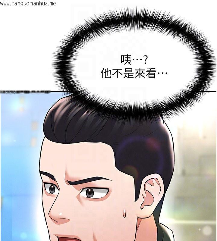 韩国漫画足球型男脱单指南韩漫_足球型男脱单指南-第24话-引人犯罪的性感身材在线免费阅读-韩国漫画-第46张图片