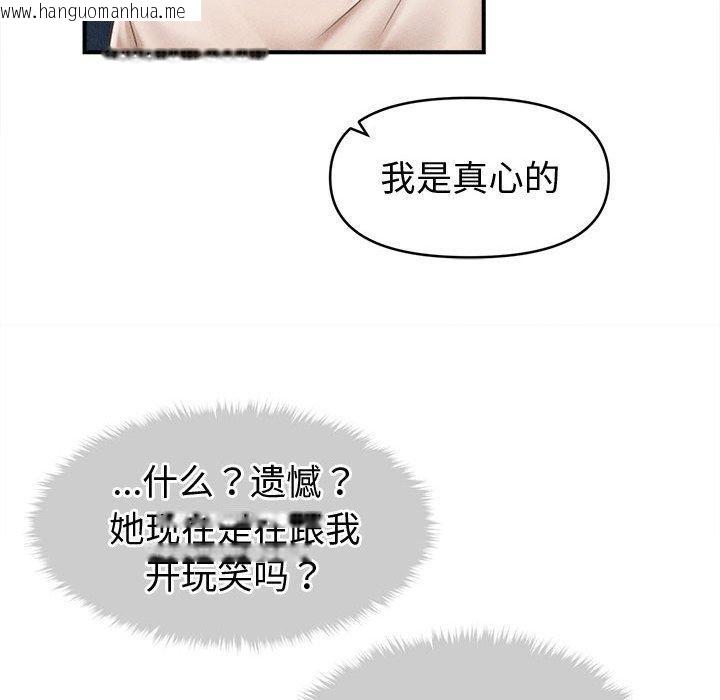 韩国漫画会长家的小儿子韩漫_会长家的小儿子-第24话在线免费阅读-韩国漫画-第96张图片