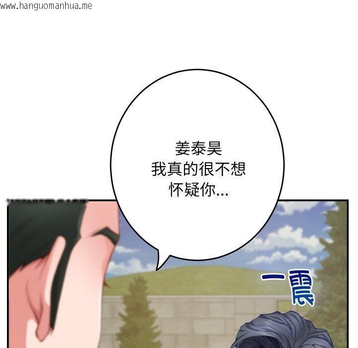 韩国漫画极乐之神韩漫_极乐之神-第52话在线免费阅读-韩国漫画-第101张图片