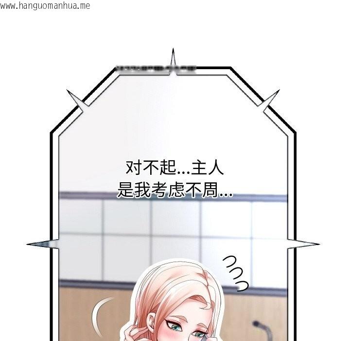 韩国漫画重生之长枪无敌韩漫_重生之长枪无敌-第66话在线免费阅读-韩国漫画-第103张图片