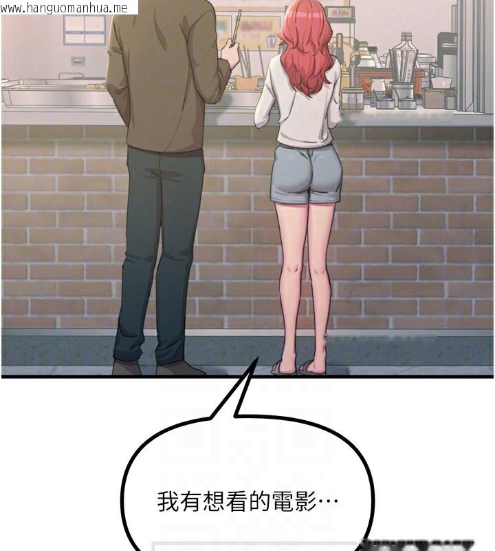 韩国漫画恶次人生韩漫_恶次人生-第36话-在电影院偷偷摸摸在线免费阅读-韩国漫画-第82张图片