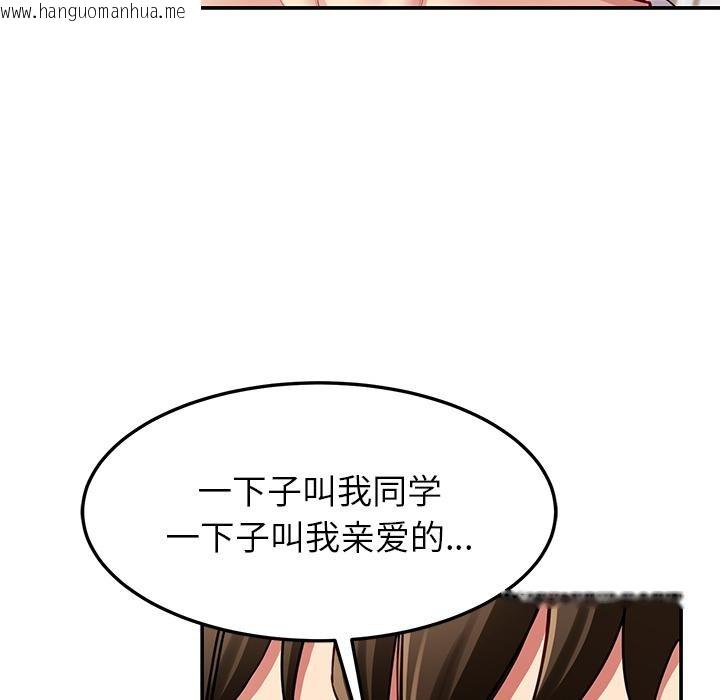 韩国漫画后宫之王韩漫_后宫之王-第44话在线免费阅读-韩国漫画-第122张图片