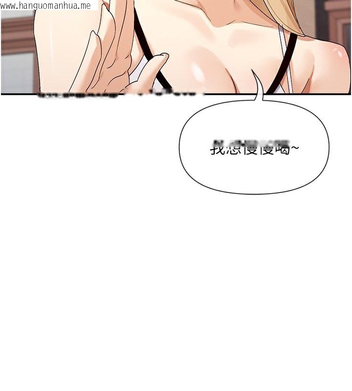 韩国漫画女神都在看这些?韩漫_女神都在看这些?-第44话-妳越来越会撩人了在线免费阅读-韩国漫画-第137张图片