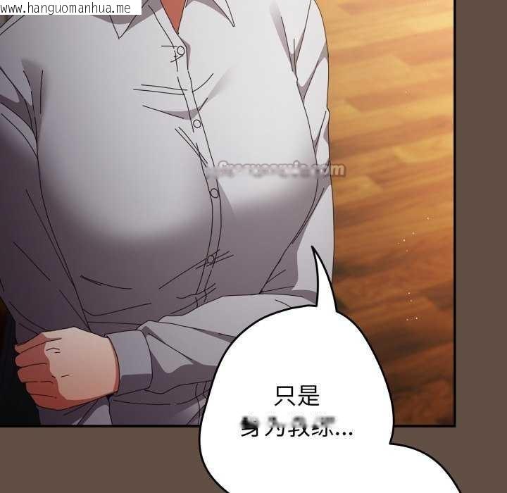 韩国漫画游戏不能这样玩/游戏规则我来定韩漫_游戏不能这样玩/游戏规则我来定-第109话在线免费阅读-韩国漫画-第154张图片