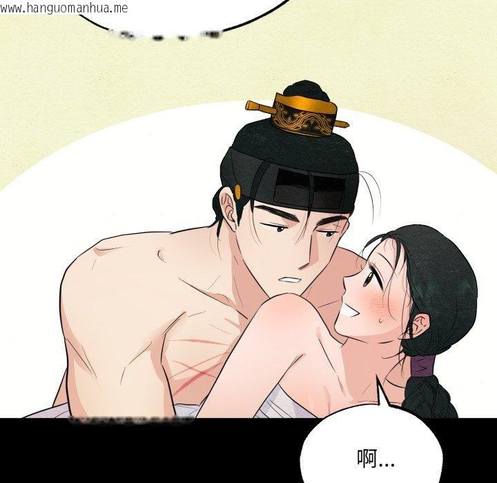 韩国漫画狂眼韩漫_狂眼-第71话在线免费阅读-韩国漫画-第59张图片