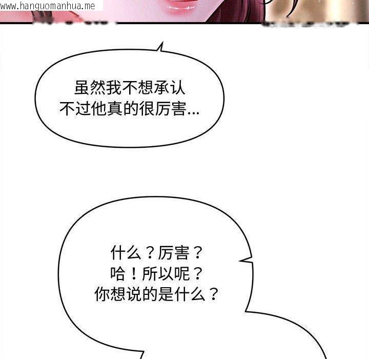 韩国漫画会长家的小儿子韩漫_会长家的小儿子-第24话在线免费阅读-韩国漫画-第20张图片