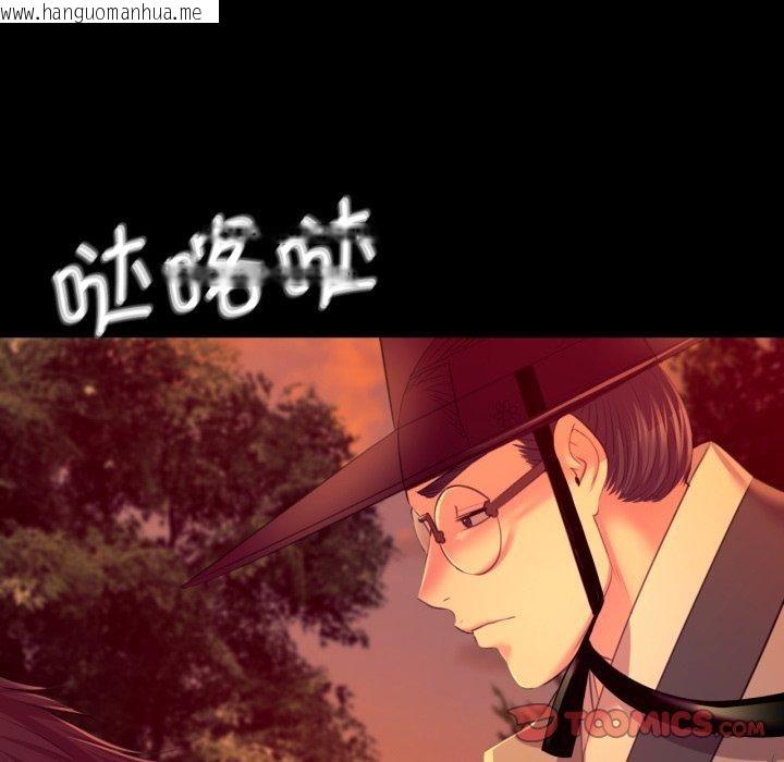 韩国漫画小姐韩漫_小姐-第79话在线免费阅读-韩国漫画-第52张图片