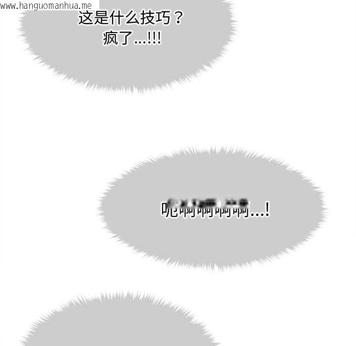 韩国漫画会长家的小儿子韩漫_会长家的小儿子-第25话在线免费阅读-韩国漫画-第136张图片