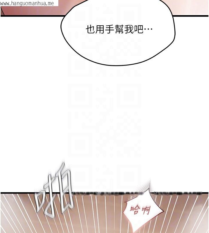 韩国漫画偏偏欲到妳韩漫_偏偏欲到妳-第55话-和睦共享「现磨豆浆」在线免费阅读-韩国漫画-第81张图片