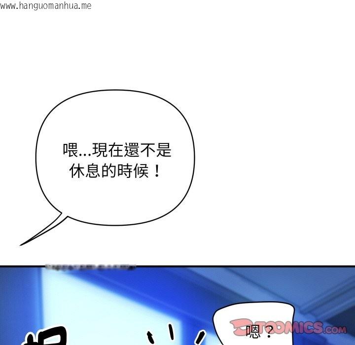 韩国漫画顶级豪门秘辛韩漫_顶级豪门秘辛-第8话在线免费阅读-韩国漫画-第68张图片