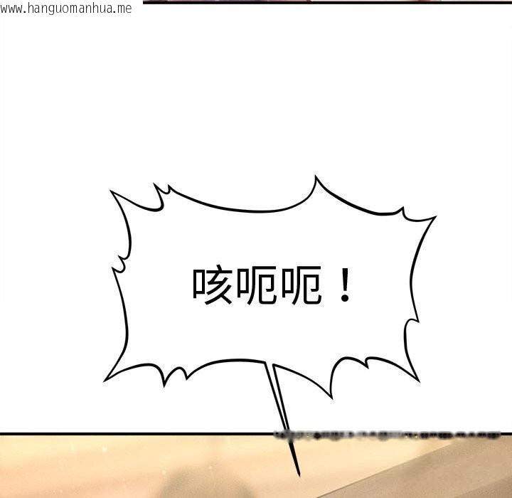 韩国漫画会长家的小儿子韩漫_会长家的小儿子-第26话在线免费阅读-韩国漫画-第71张图片