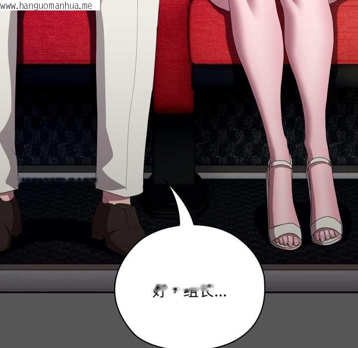 韩国漫画大企业里的小秘密/在大企业当废柴韩漫_大企业里的小秘密/在大企业当废柴-第46话在线免费阅读-韩国漫画-第103张图片