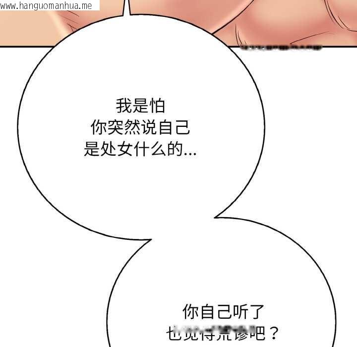 韩国漫画再爱我一次韩漫_再爱我一次-第27话在线免费阅读-韩国漫画-第142张图片