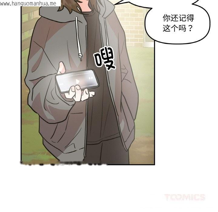韩国漫画附属品少女的叛逆期韩漫_附属品少女的叛逆期-第9话在线免费阅读-韩国漫画-第48张图片