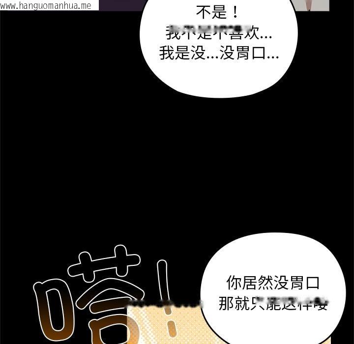 韩国漫画毛娘子传韩漫_毛娘子传-第3话在线免费阅读-韩国漫画-第88张图片