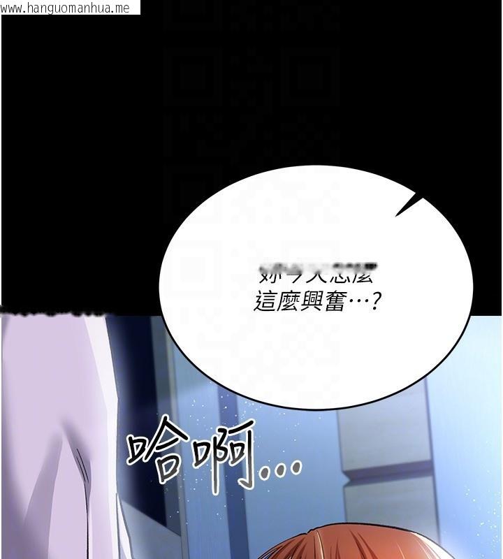 韩国漫画借妻条约韩漫_借妻条约-第8话-兴奋的乔俐在线免费阅读-韩国漫画-第143张图片