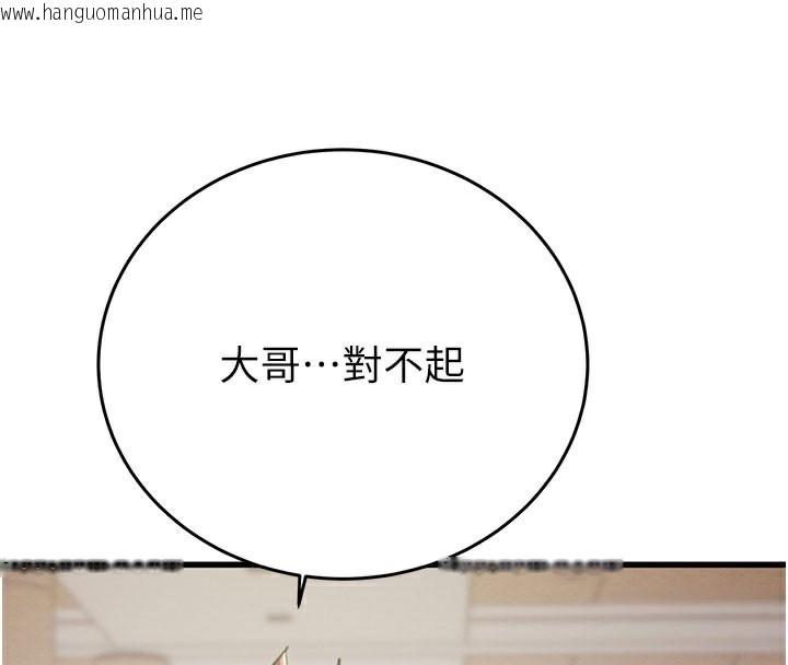 韩国漫画掠夺行动韩漫_掠夺行动-第66话-你的家人在我手上在线免费阅读-韩国漫画-第59张图片