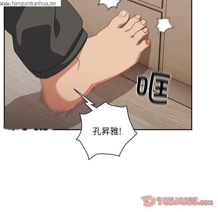 韩国漫画与众不同的兄妹/我家的掌上明珠韩漫_与众不同的兄妹/我家的掌上明珠-第5话在线免费阅读-韩国漫画-第108张图片