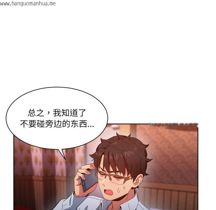 韩国漫画她的直播间韩漫_她的直播间-第22话在线免费阅读-韩国漫画-第91张图片