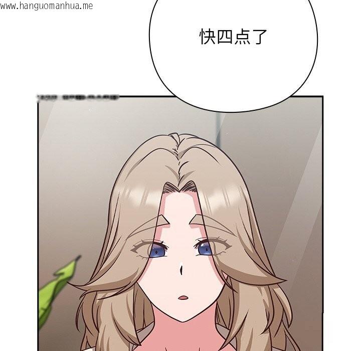 韩国漫画摸鱼生存指南/上班不要太认真韩漫_摸鱼生存指南/上班不要太认真-第9话在线免费阅读-韩国漫画-第94张图片