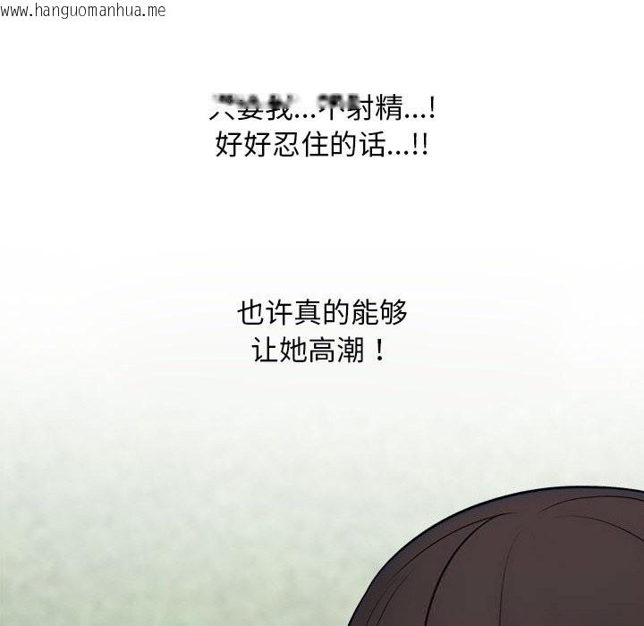 韩国漫画同事换换爱韩漫_同事换换爱-第227话在线免费阅读-韩国漫画-第32张图片