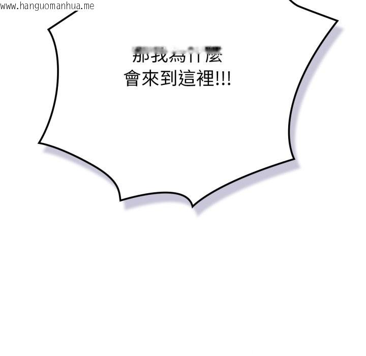 韩国漫画养成废角变新娘韩漫_养成废角变新娘-第1话在线免费阅读-韩国漫画-第46张图片
