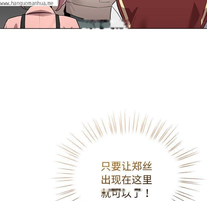 韩国漫画配角的生存任务韩漫_配角的生存任务-第24话在线免费阅读-韩国漫画-第85张图片