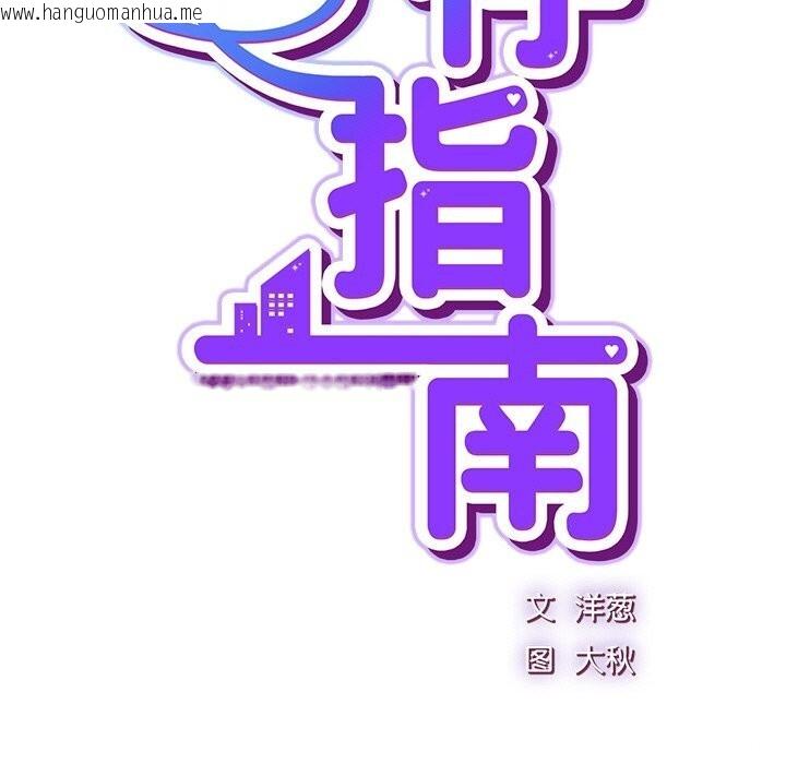 韩国漫画摸鱼生存指南/上班不要太认真韩漫_摸鱼生存指南/上班不要太认真-第9话在线免费阅读-韩国漫画-第45张图片