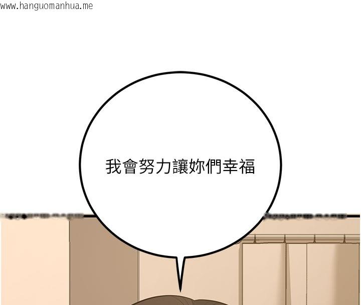 韩国漫画已婚学生想坏坏韩漫_已婚学生想坏坏-第44话-四个人更性福在线免费阅读-韩国漫画-第121张图片
