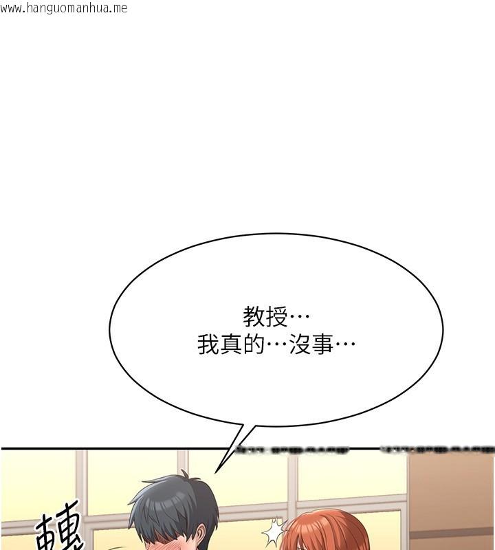 韩国漫画倒追游戏韩漫_倒追游戏-第9话-我其实…很享受被威胁在线免费阅读-韩国漫画-第87张图片