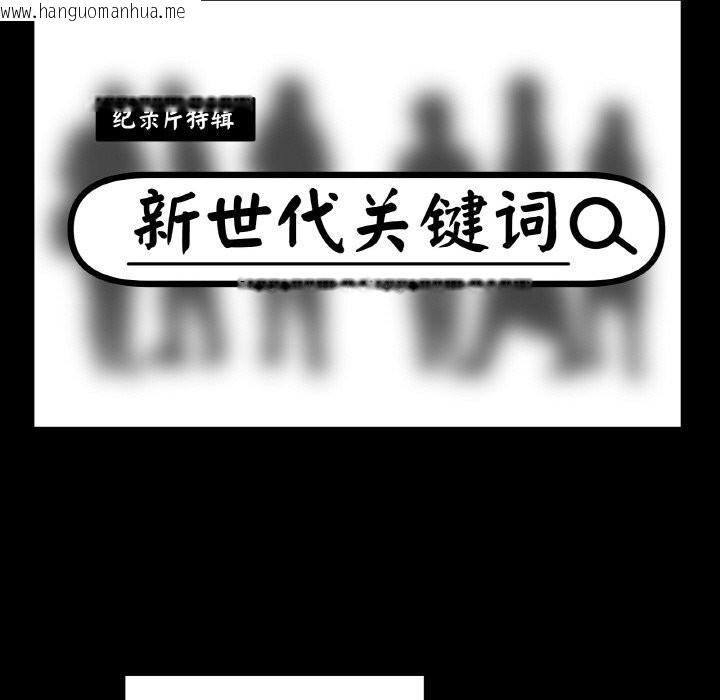 韩国漫画附属品少女的叛逆期韩漫_附属品少女的叛逆期-第9话在线免费阅读-韩国漫画-第52张图片