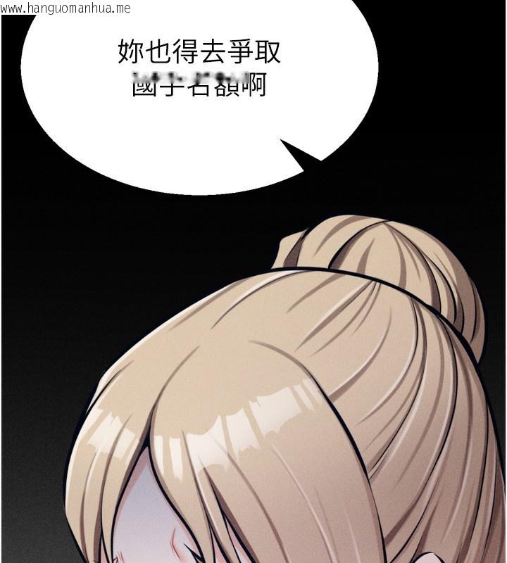 韩国漫画选手村:母猪调教韩漫_选手村:母猪调教-第38话-伤害自尊心的性招待在线免费阅读-韩国漫画-第202张图片