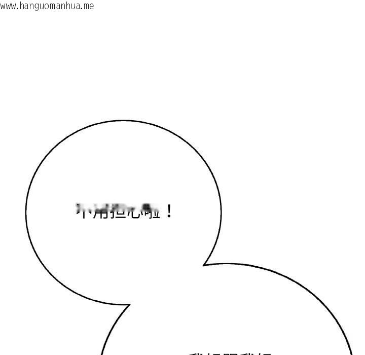 韩国漫画再爱我一次韩漫_再爱我一次-第30话在线免费阅读-韩国漫画-第128张图片