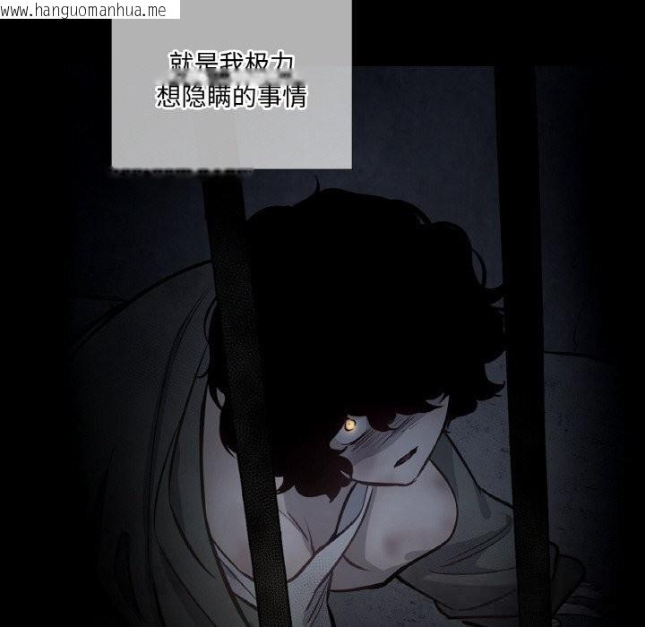 韩国漫画吉赛儿之血韩漫_吉赛儿之血-第12话在线免费阅读-韩国漫画-第108张图片
