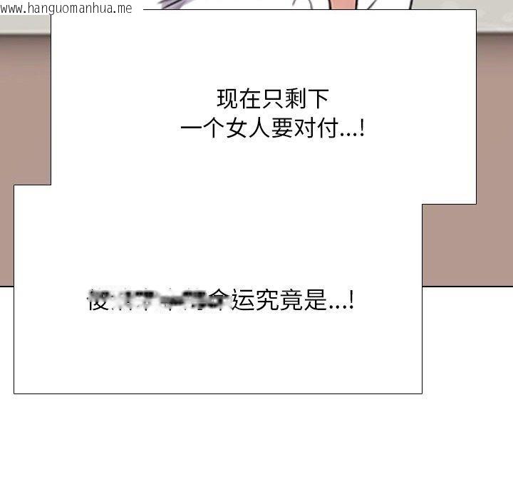 韩国漫画同事换换爱韩漫_同事换换爱-第225话在线免费阅读-韩国漫画-第162张图片